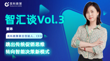 中国汽车报专访 | mile米乐集团联合创始人、CEO董琳：跳出传统促销思维，转向智能决策新模式